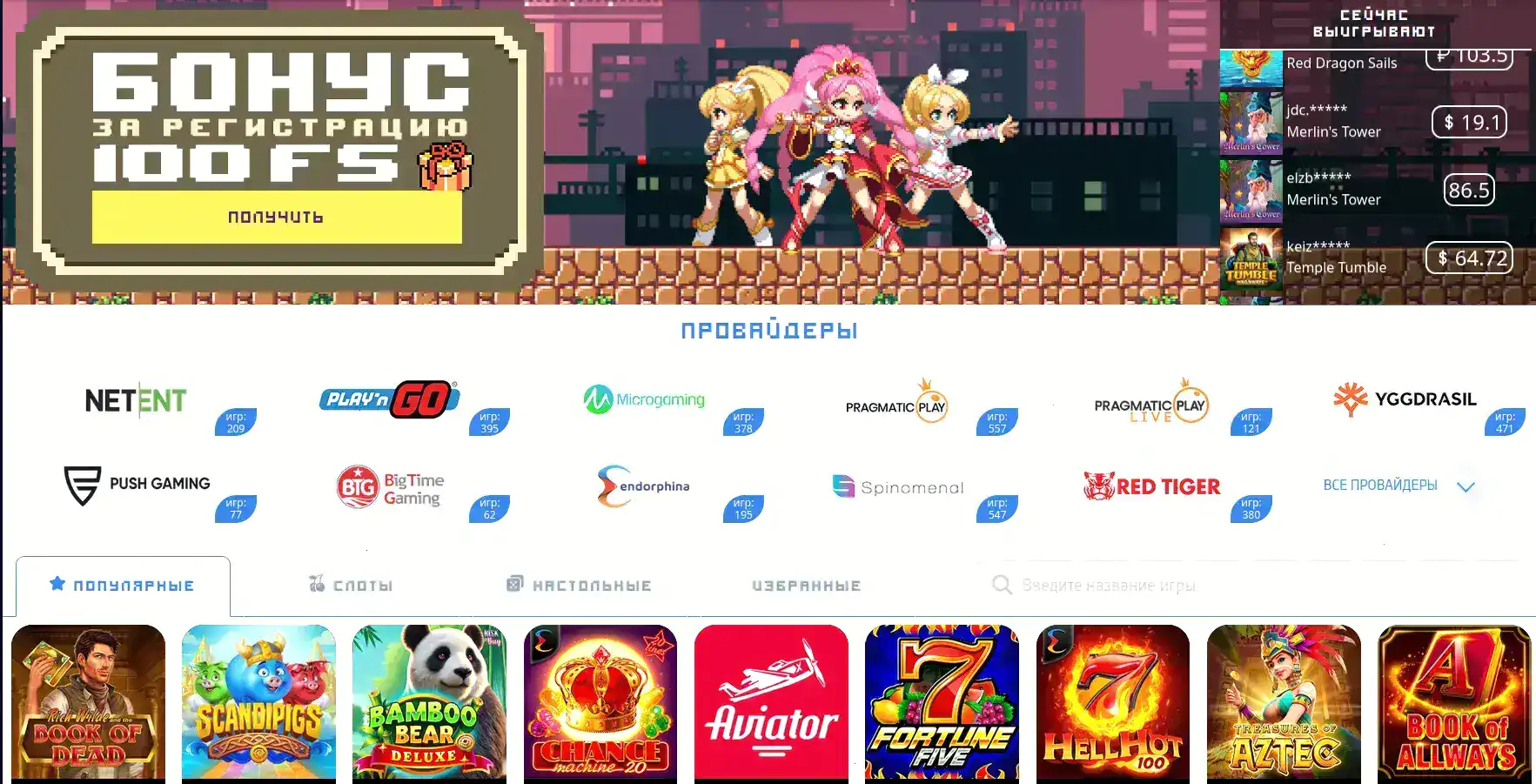 Бонусы и фриспины в казино Буй